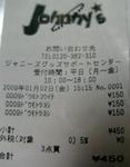 20090104183243.jpg
