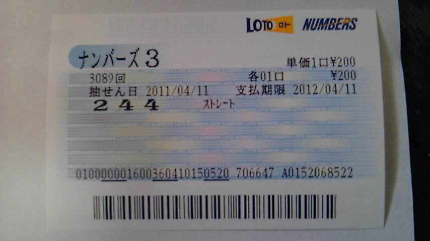 244ナンバーズ.jpg 244ナンバーズ.jpg