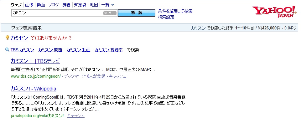 かみすん.jpg
