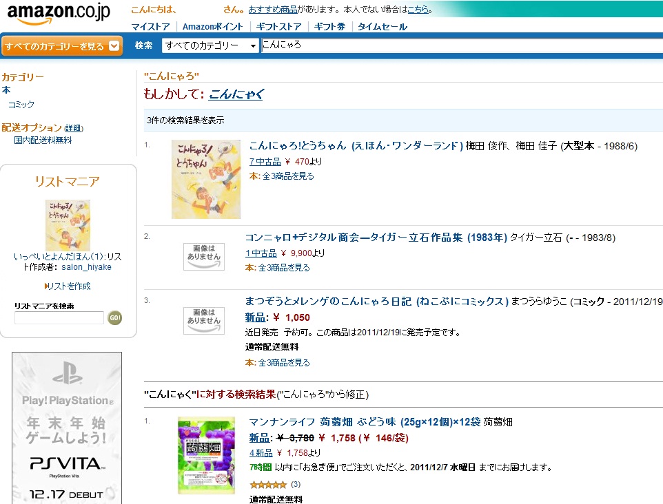 こんにゃく.jpg