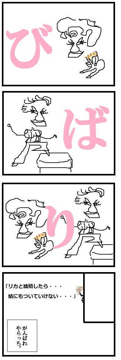 びばり2.jpg