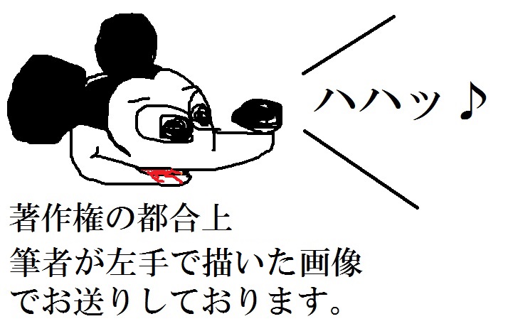 みっきー.jpg