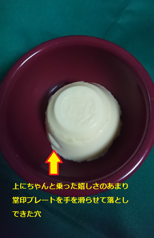 プリン006.5.png